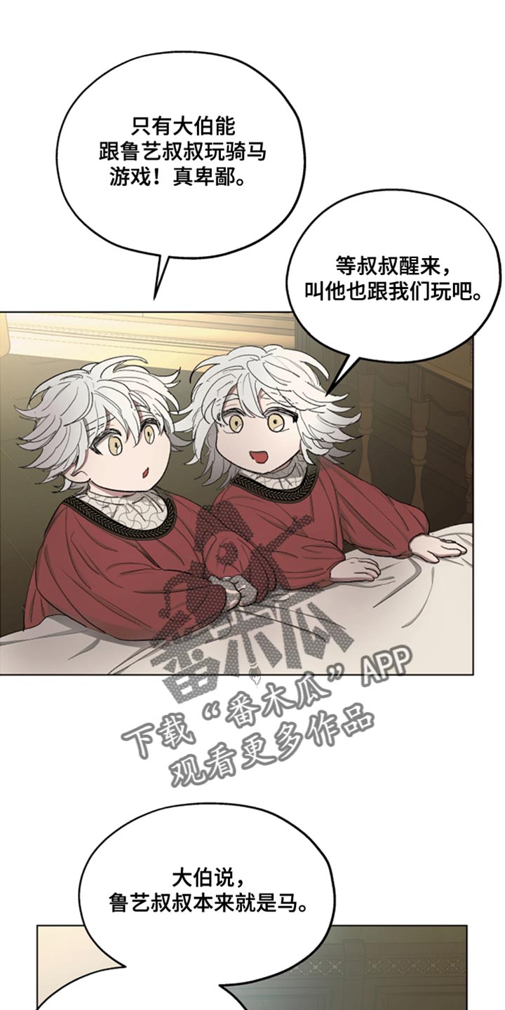 第84章：【第二季】眼熟的胸针9