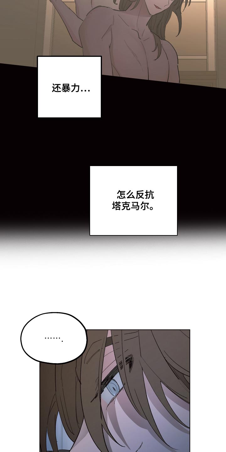 第76章：【第二季】因为那个女人3