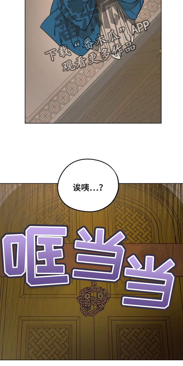 第66章：【第二季】监禁19