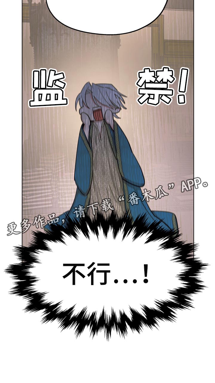 第66章：【第二季】监禁26
