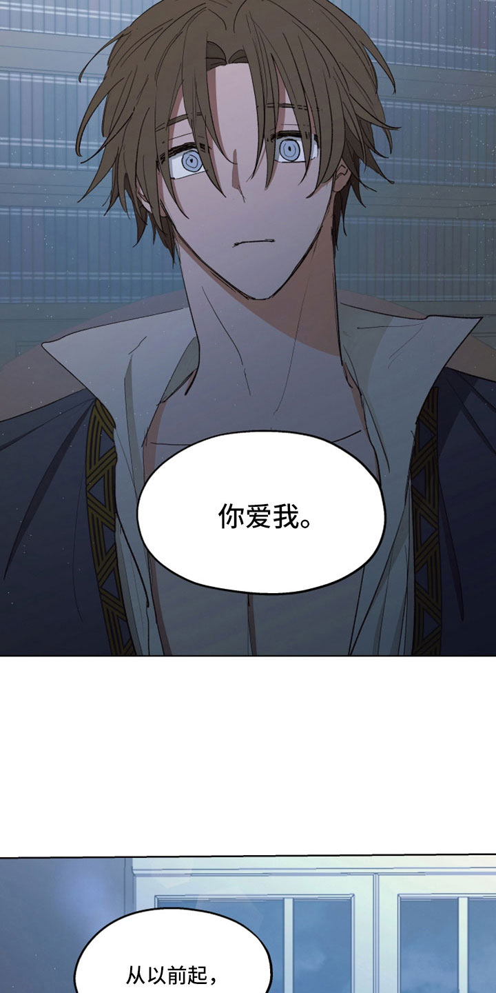 第87章：【第二季】你爱我22