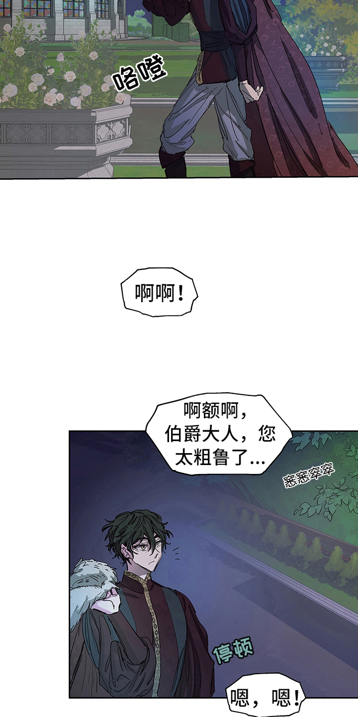 第2章：敬酒8