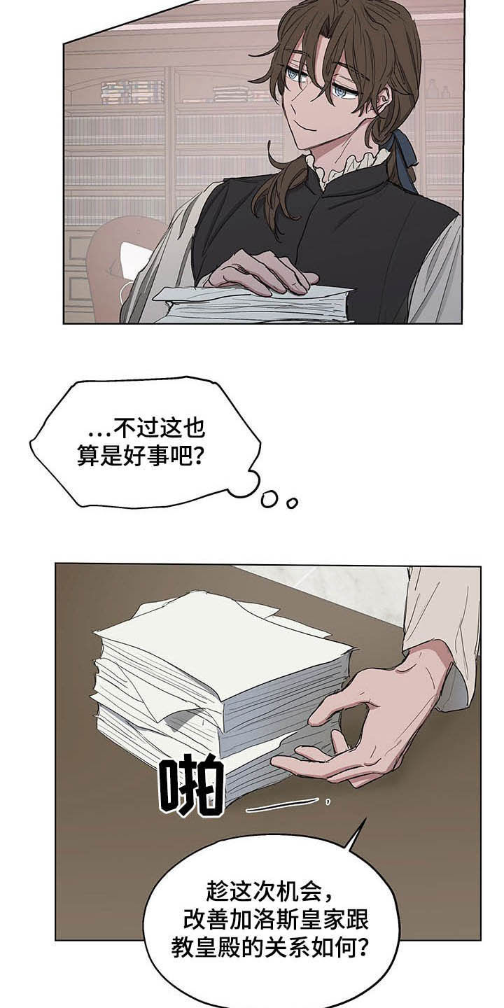 第14章：闯入4