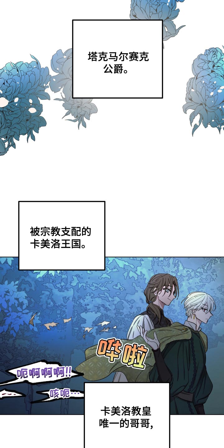 第71章：【第二季】无情的公爵11