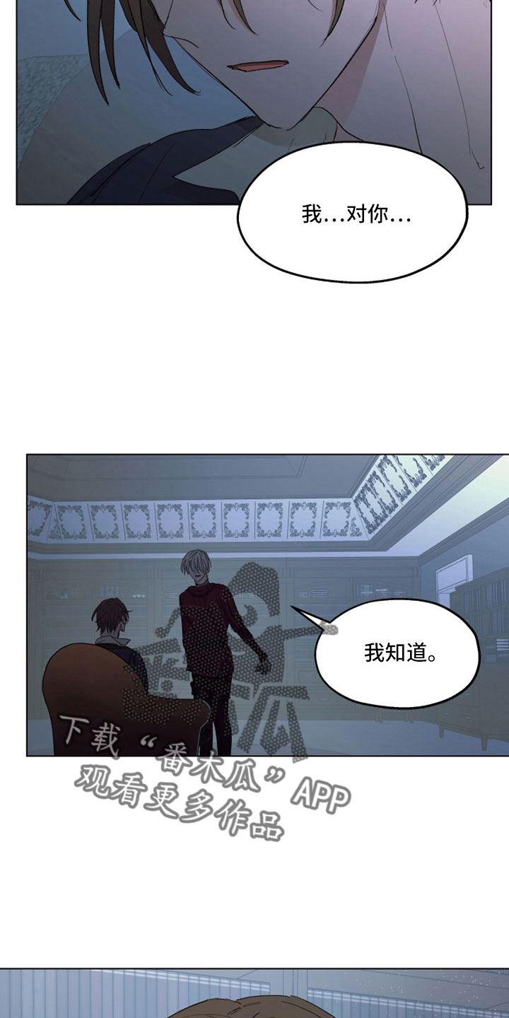 第87章：【第二季】你爱我21