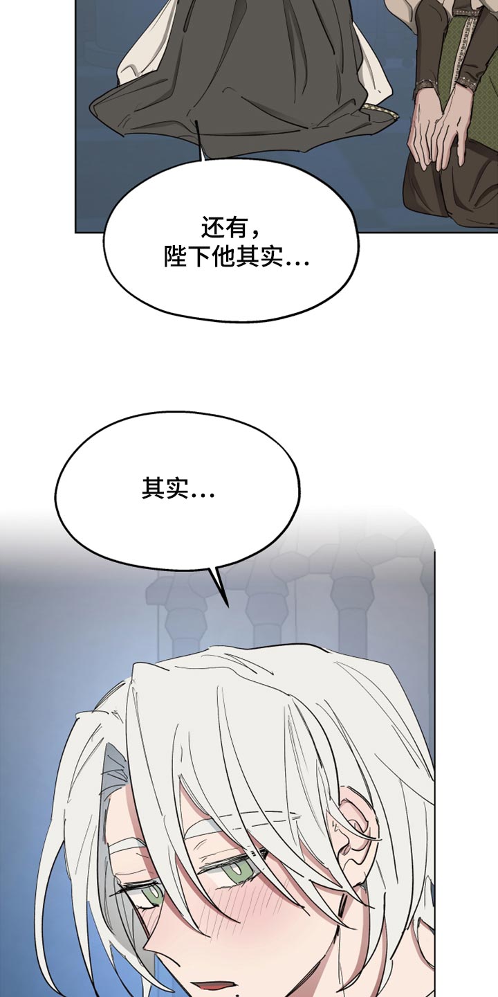 第64章：【第二季】不要动5