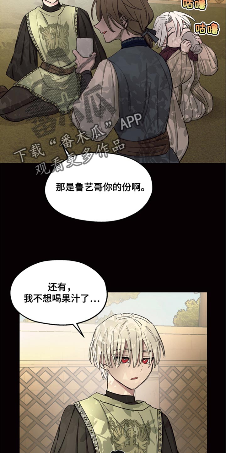 第81章：【第二季】挨刀子10