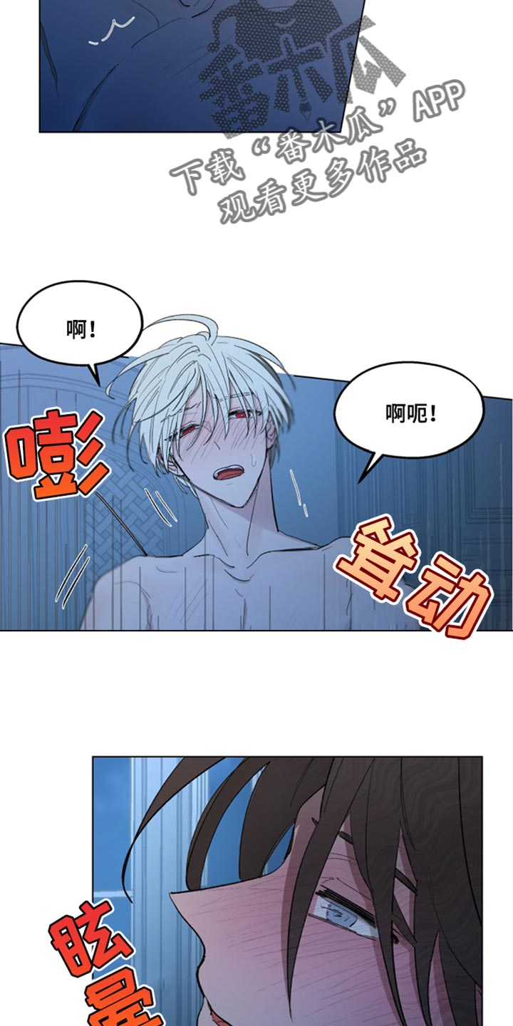 第83章：【第二季】支撑不住了3