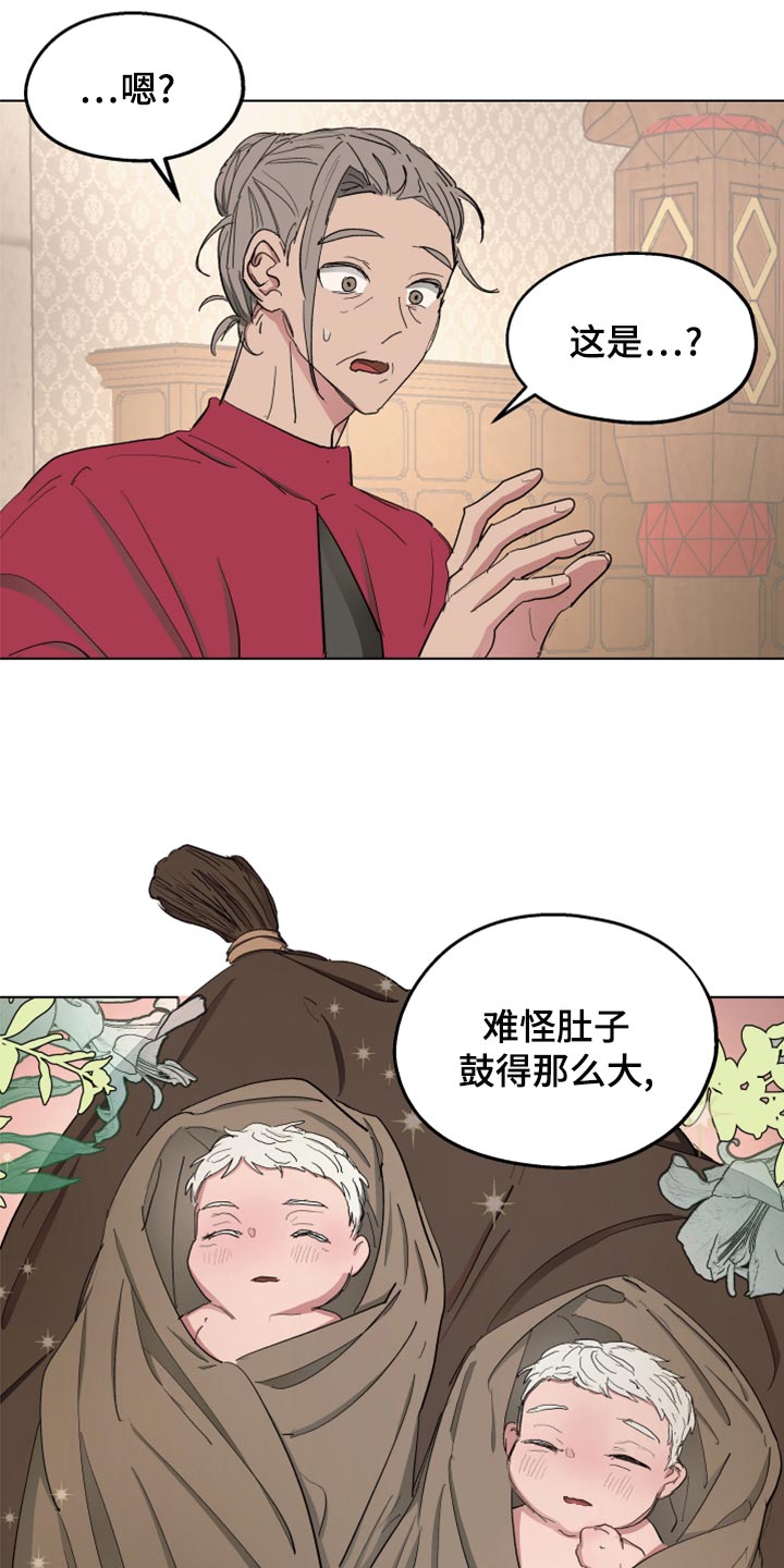 第70章：【第二季】双胞胎13