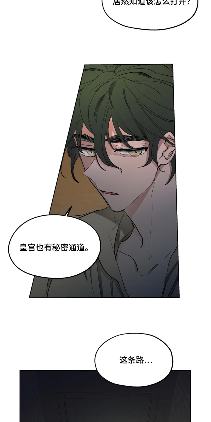 第43章：冷静点19