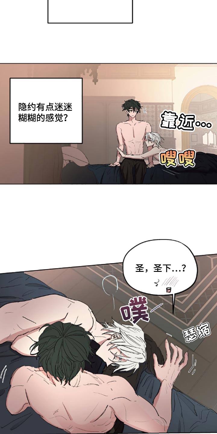 第21章：适当的善意8