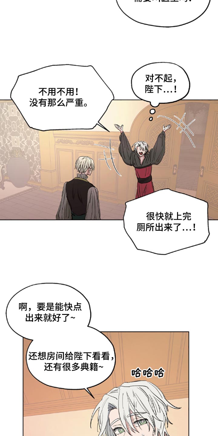 第21章：适当的善意17
