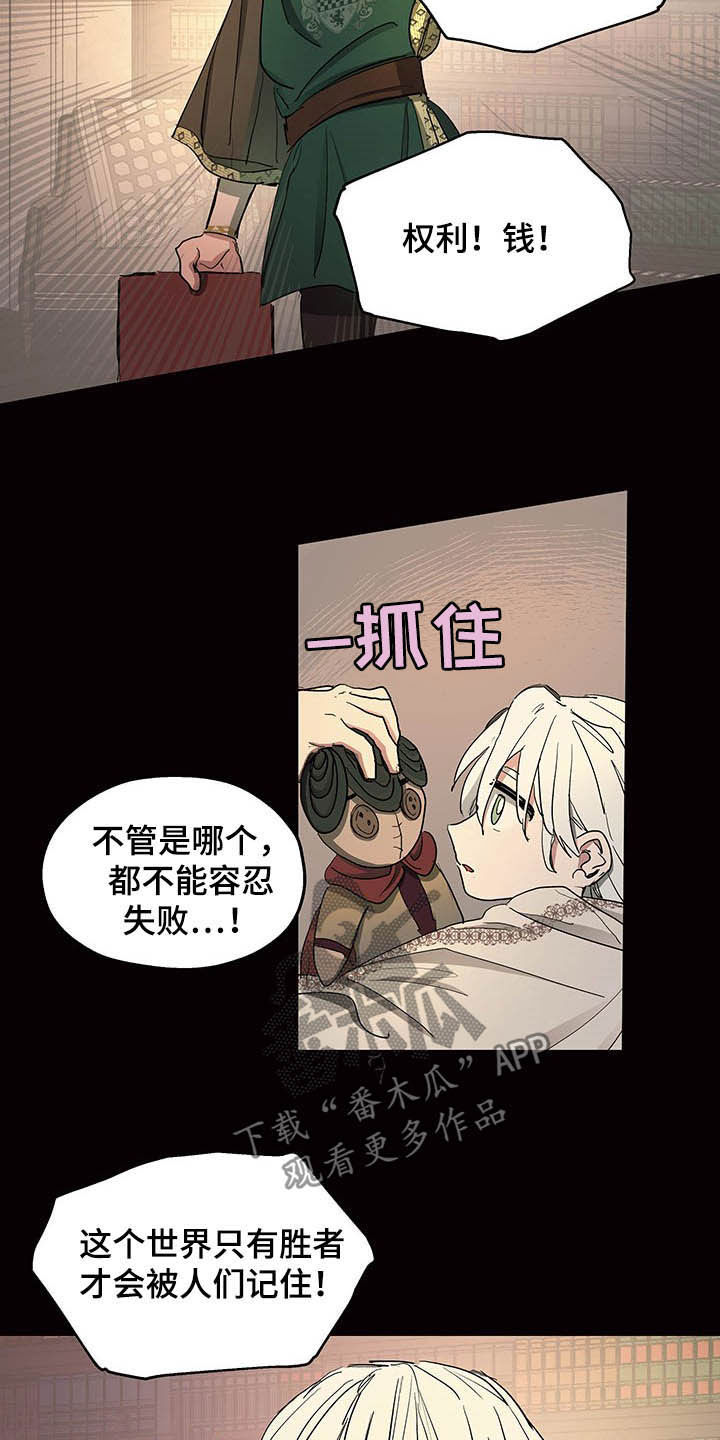 第15章：世敌7