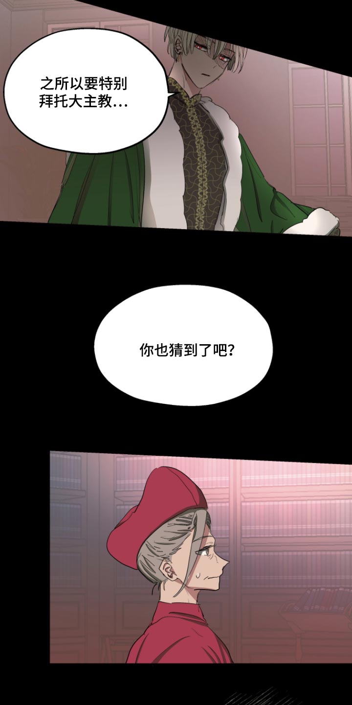 第33章：最后的试炼6