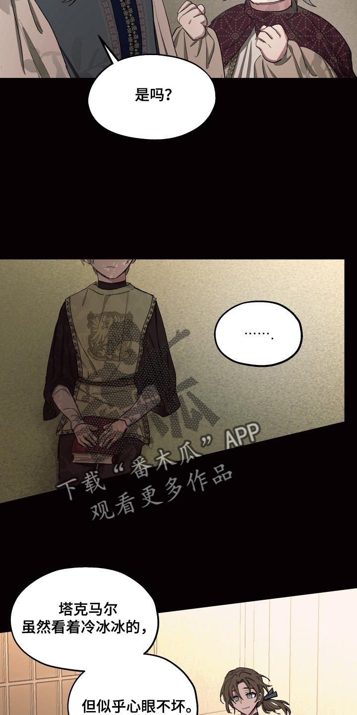 第77章：【第二季】为了家族9