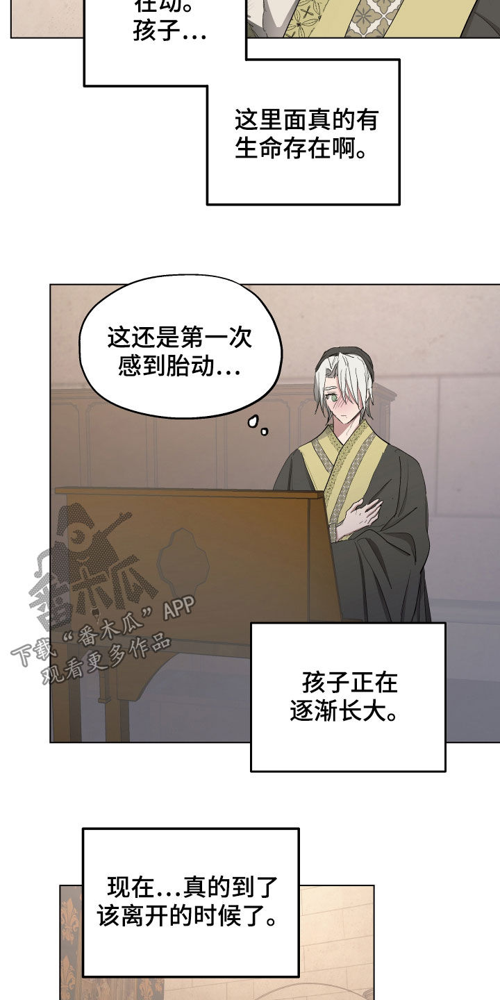 第53章：【第二季】秘密恋人14
