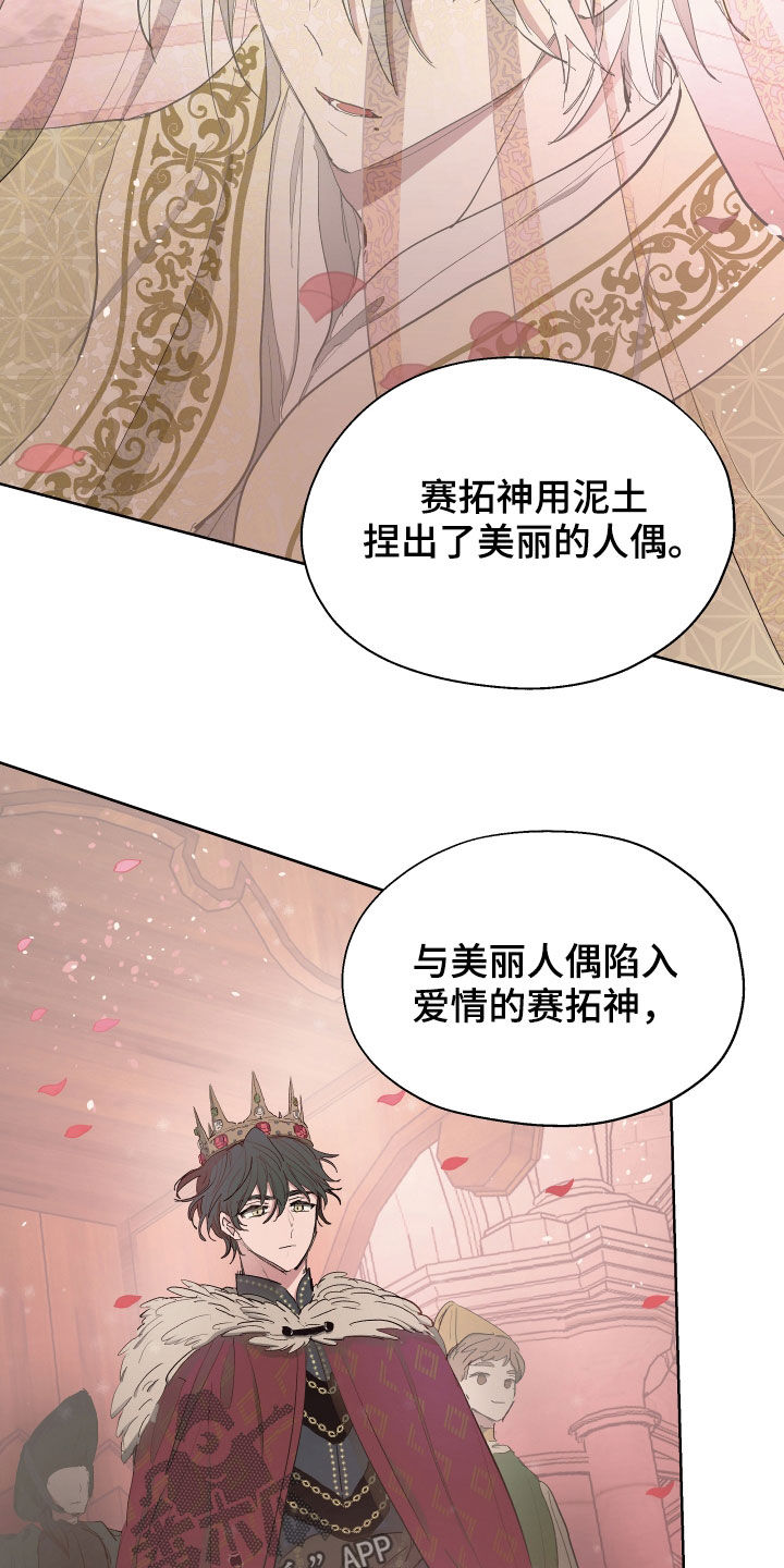 第60章：【第二季】目的地10