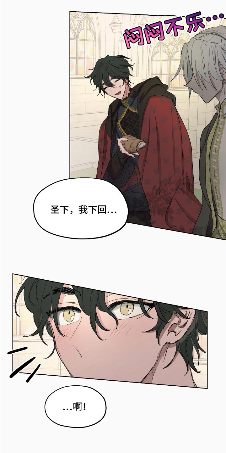 第28章：就像是约会一样8