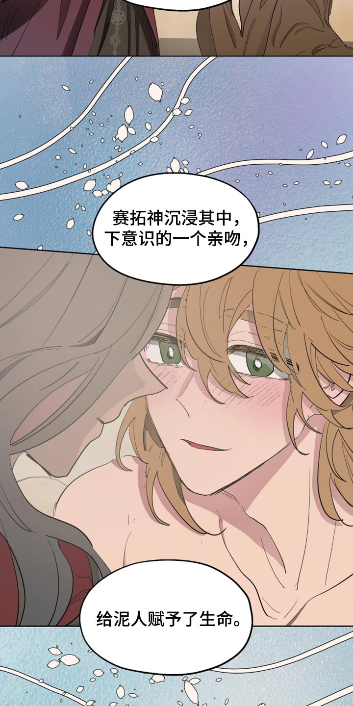 第63章：【第二季】神话故事20