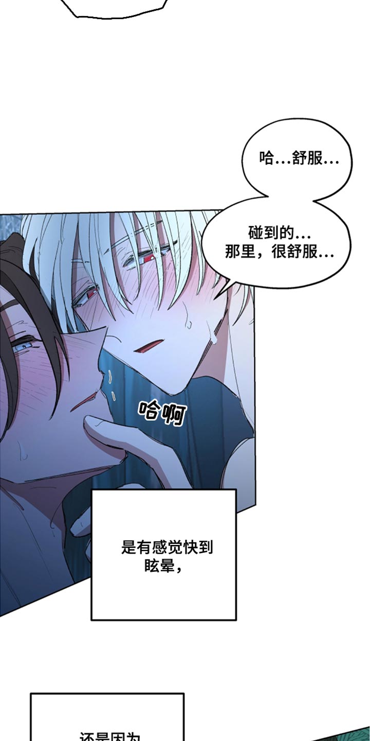 第83章：【第二季】支撑不住了8
