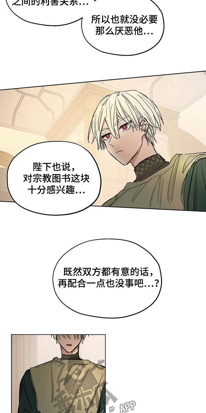 第15章：世敌14