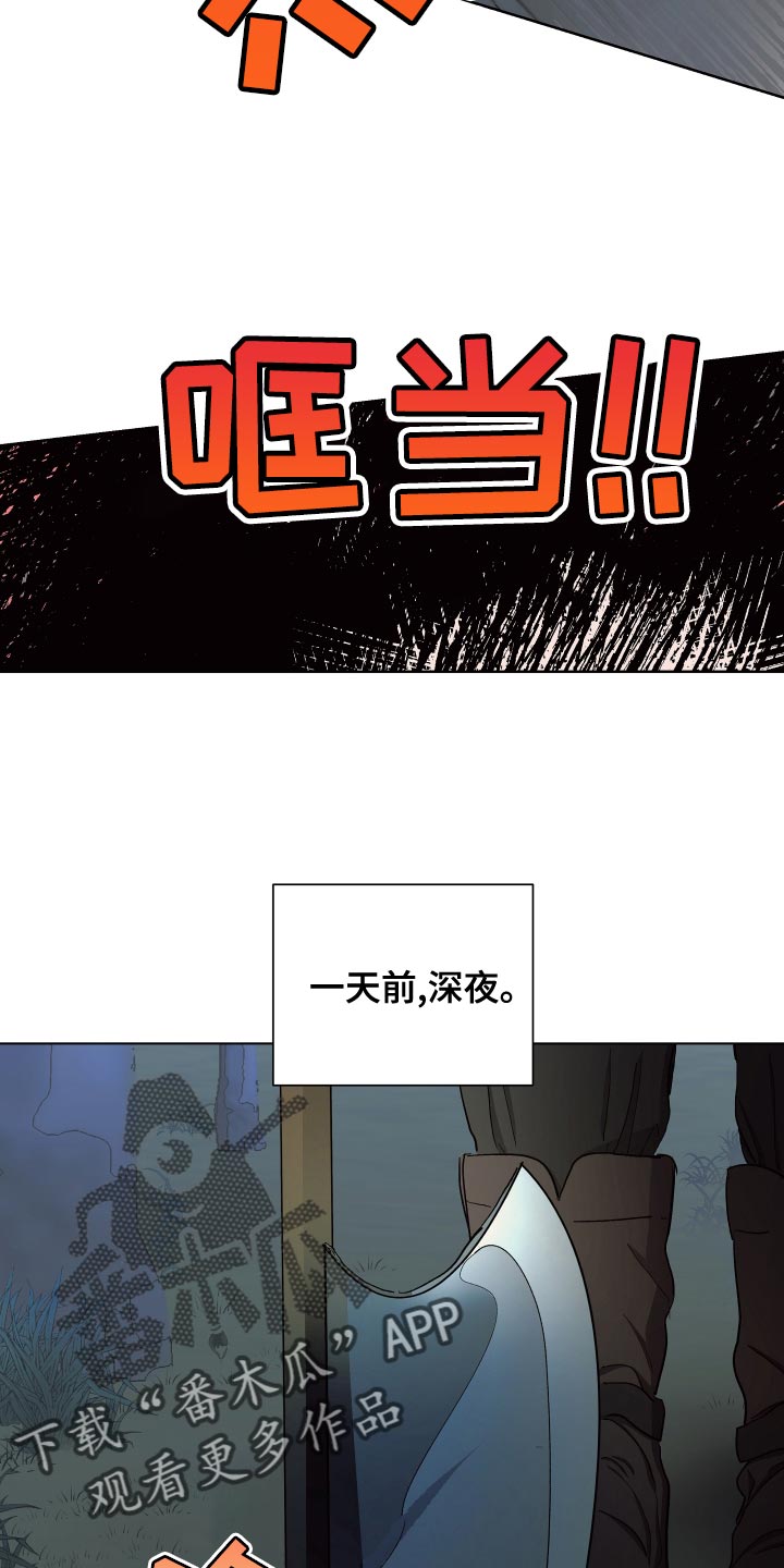 第71章：【第二季】无情的公爵4