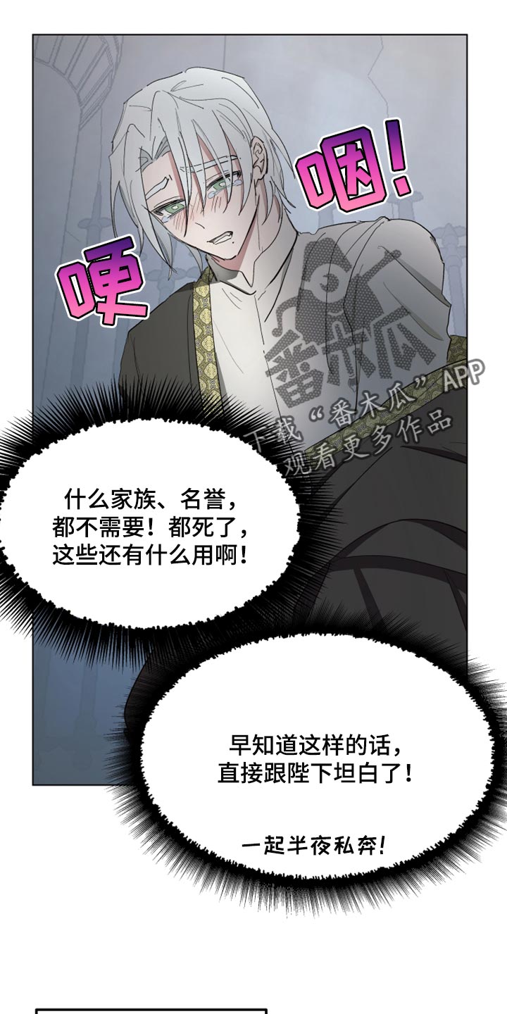 第61章：【第二季】他怀孕了8