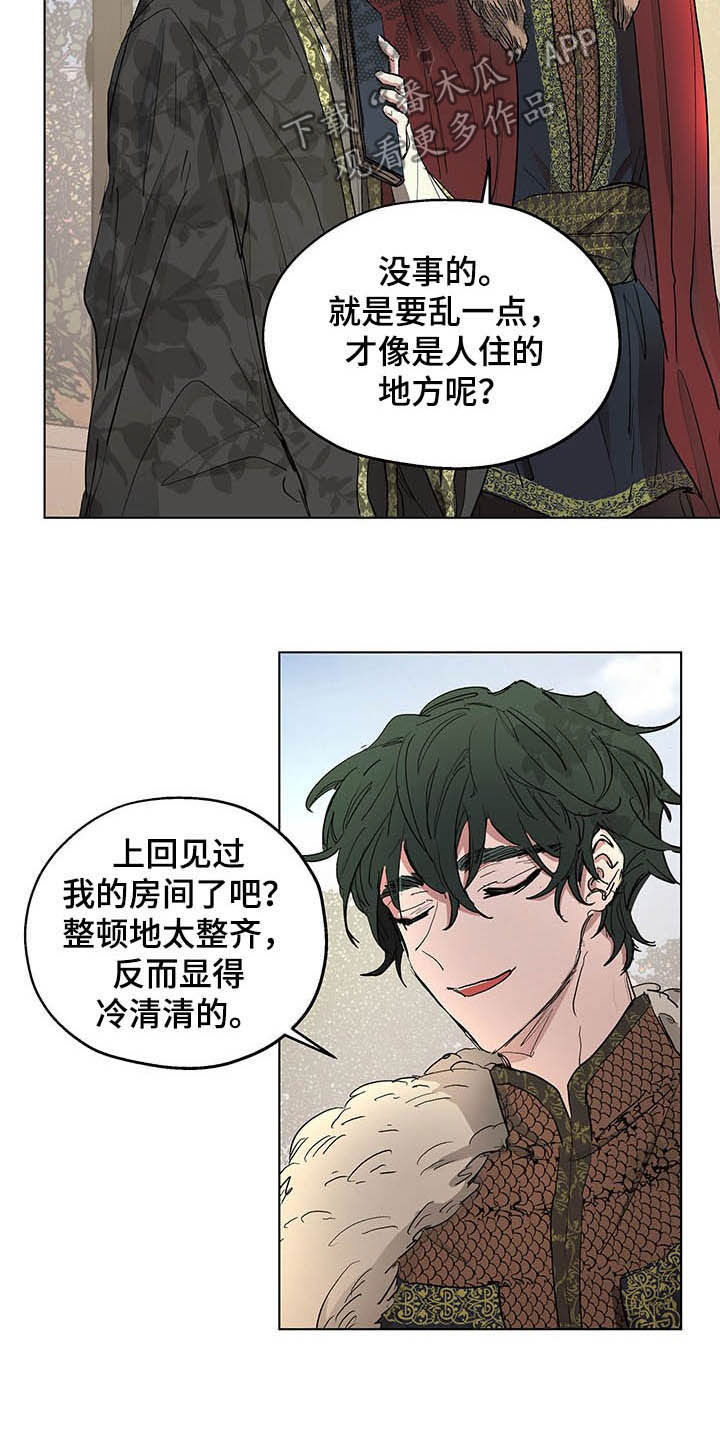 第16章：邀请10