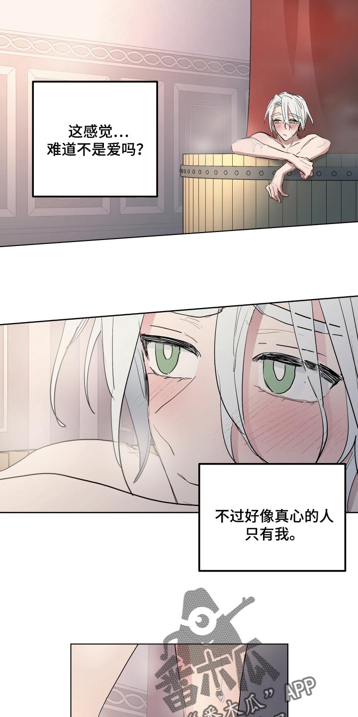 第35章：爱过他的证据12