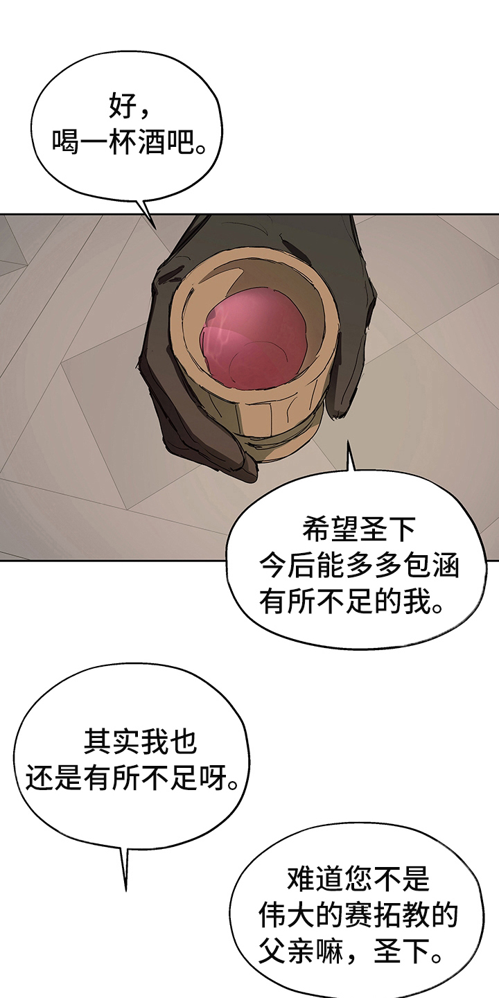 第2章：敬酒2