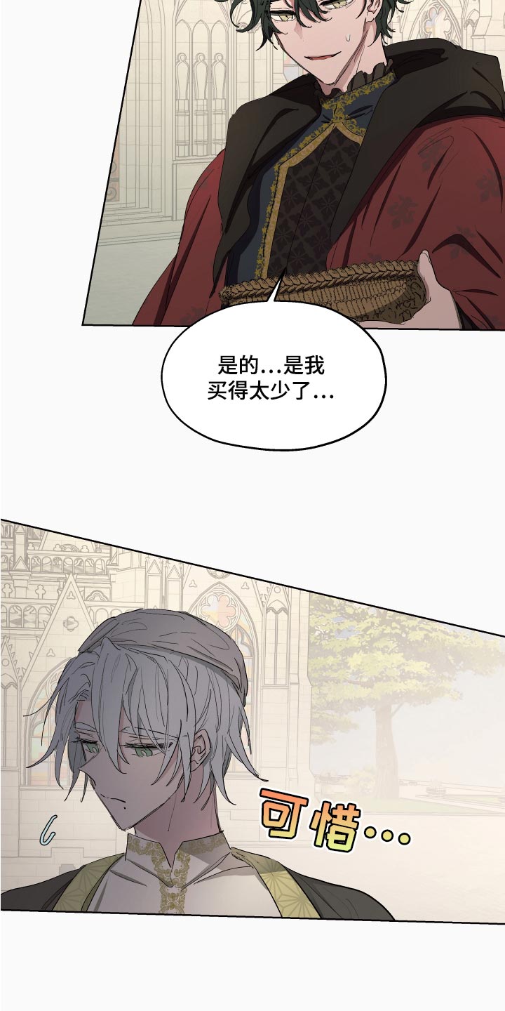 第28章：就像是约会一样7