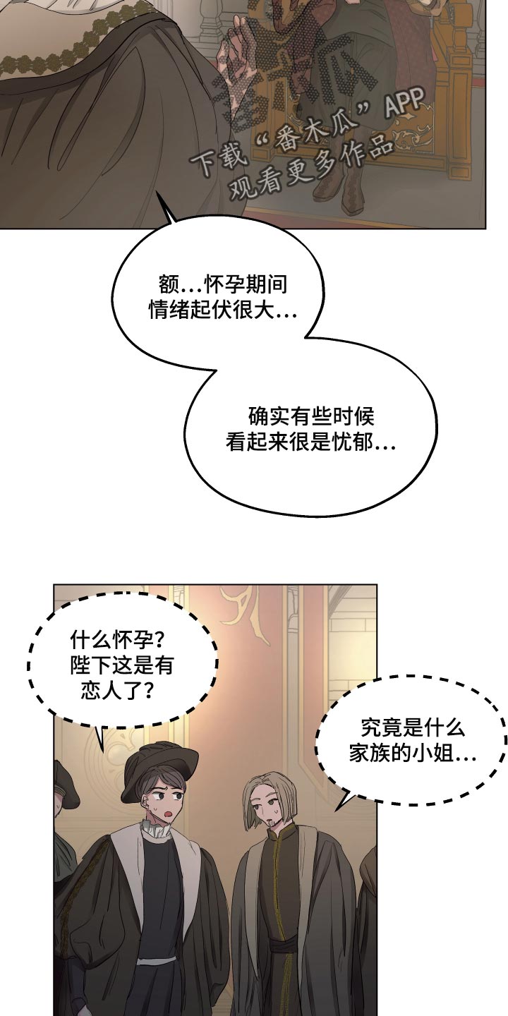 第37章：胎教6