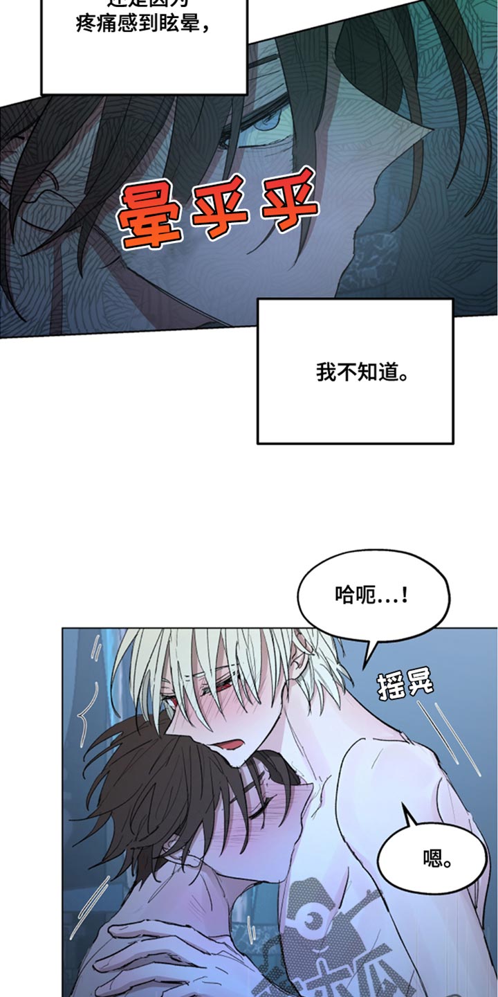 第83章：【第二季】支撑不住了9