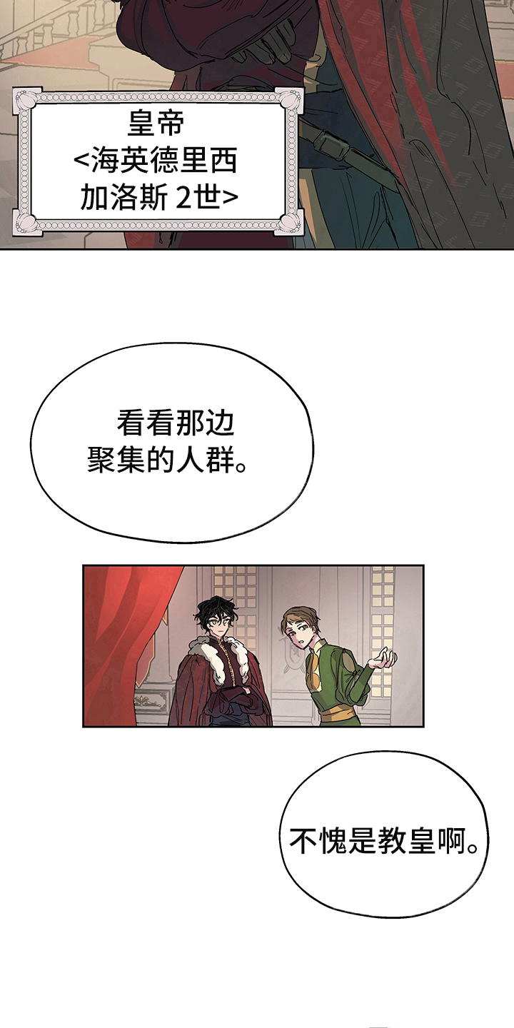 第1章：登基10