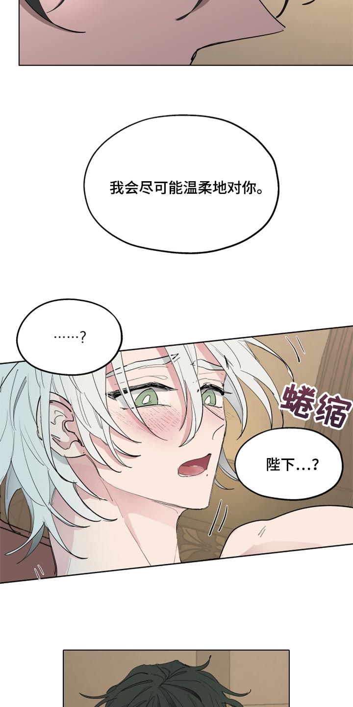 第47章：尽可能温柔8