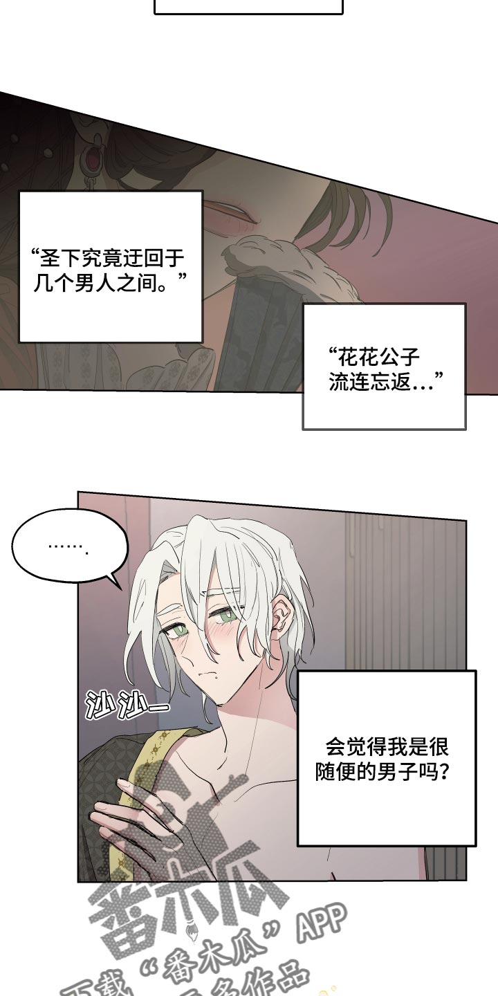 第35章：爱过他的证据14