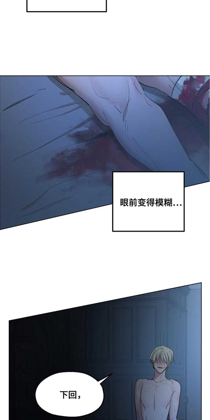第83章：【第二季】支撑不住了14