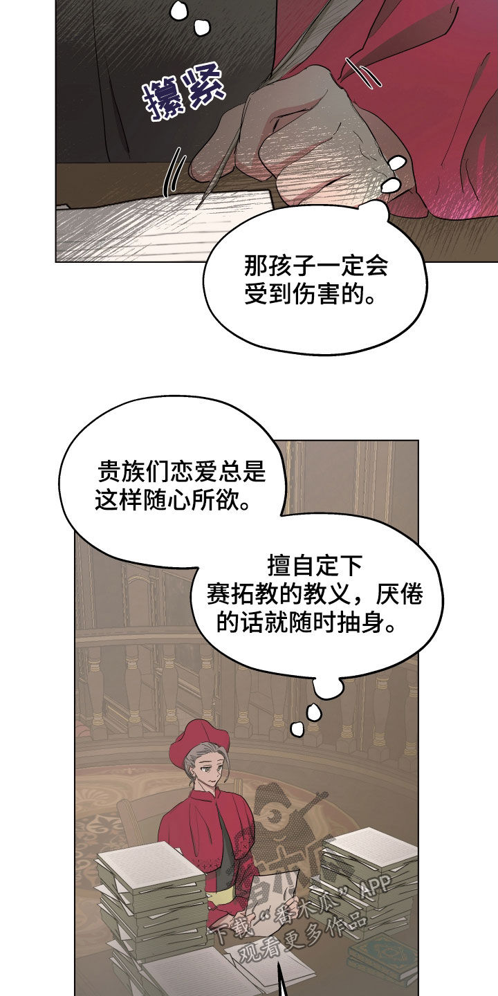 第49章：【第二季】躲避16