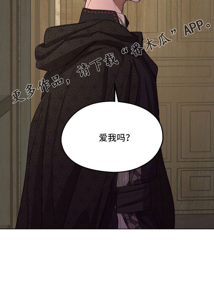 第91章：【第二季】爱我吗36