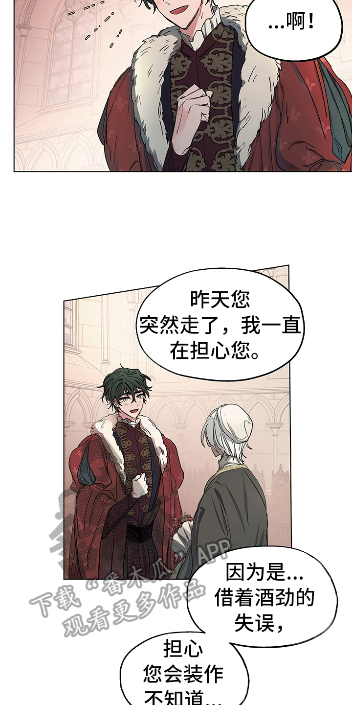 第7章：邀请2