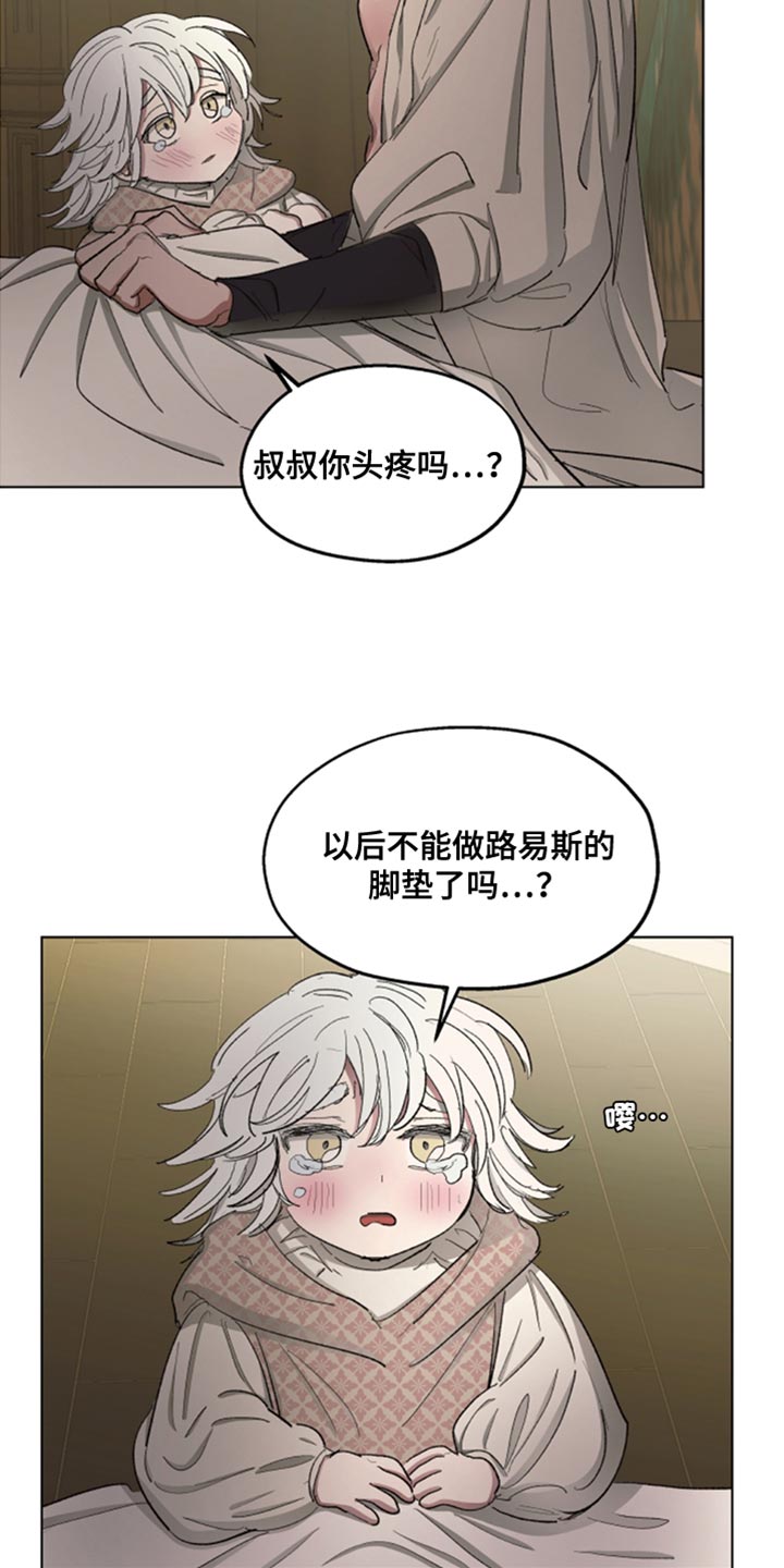 第81章：【第二季】挨刀子25