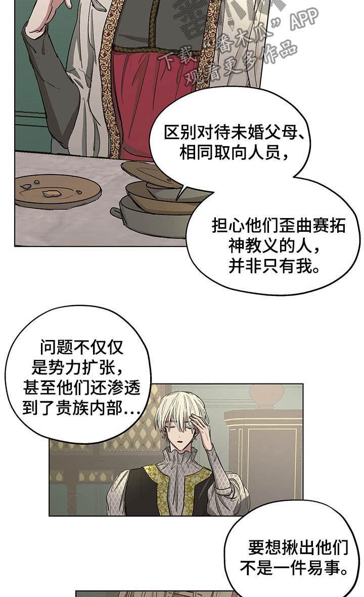 第17章：食欲8