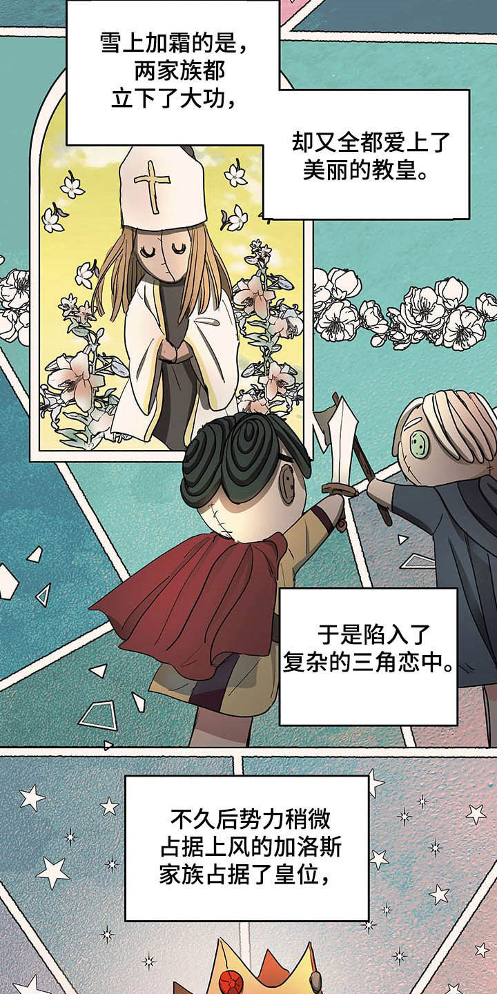 第15章：世敌3