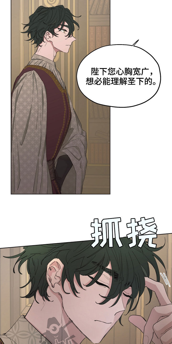 第49章：【第二季】躲避14