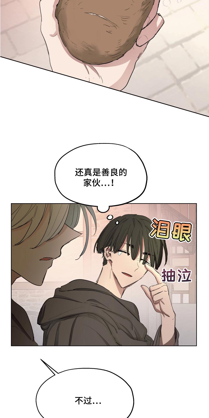 第25章：破格条件8