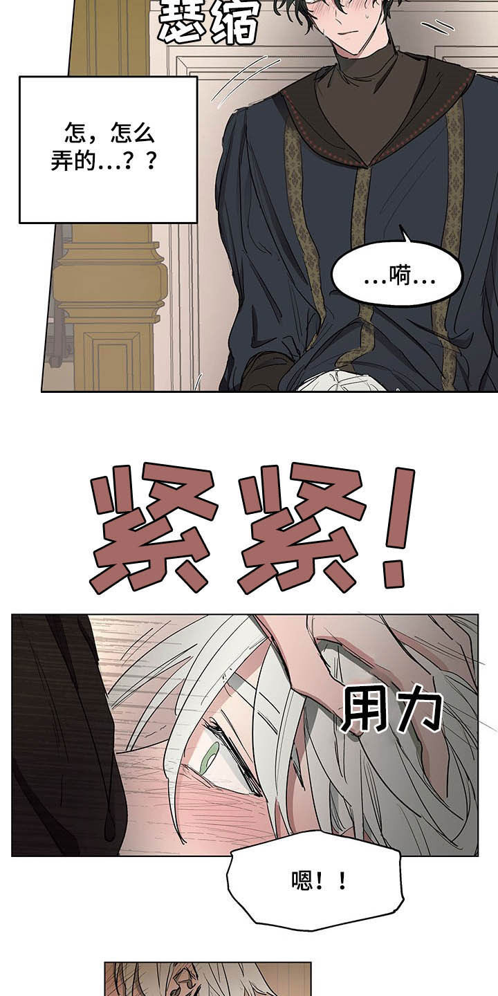第19章：诚心3