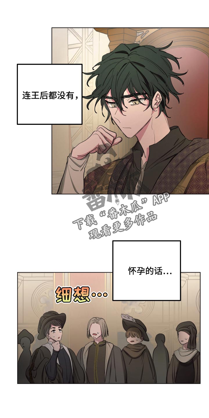 第37章：胎教8