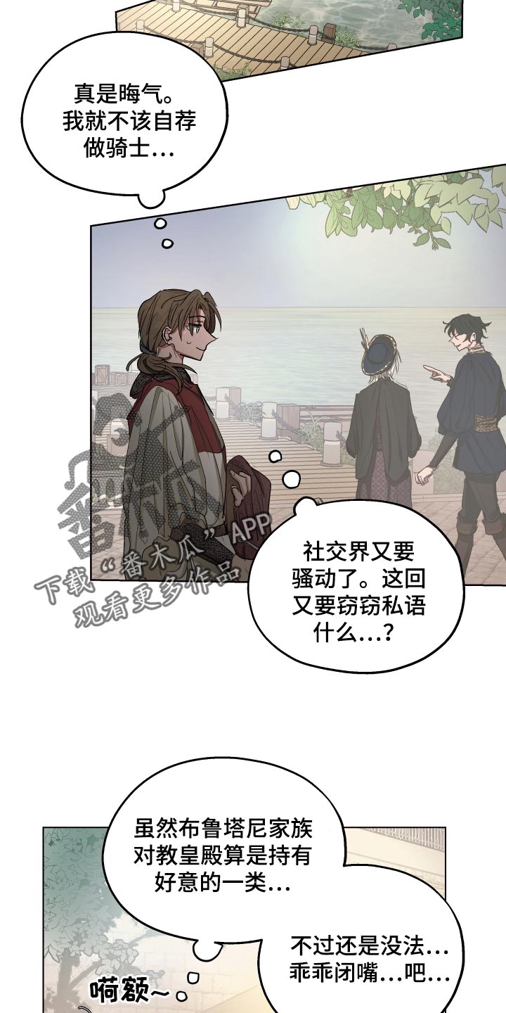 第31章：独处的机会10