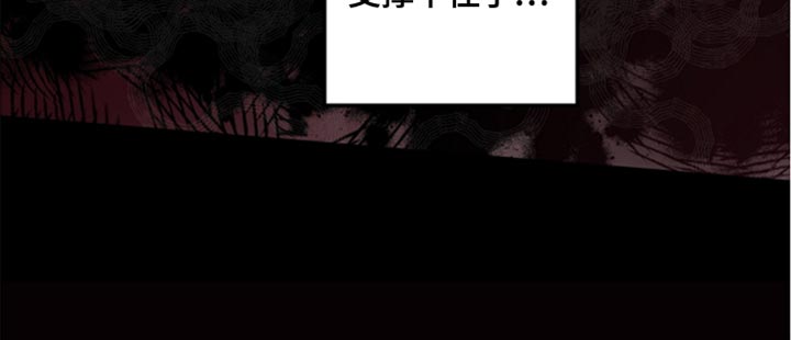 第83章：【第二季】支撑不住了18