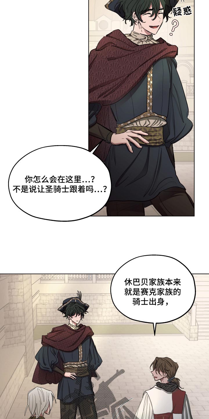 第29章：爱称2